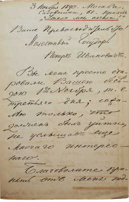 [Собрание В.Г. Лидина]. [Бутовский Л., автограф] [Авторский конволют]. Стихотворения Леонида Бутовского: